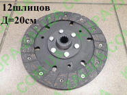 Запчасти для Jinma 240/244/244E - Диск сцепления Jinma 244 B/C ВВП YT250.21.014