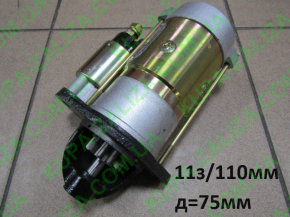 Запчастини для мототракторів - Стартер для двигуна S1100/S1105