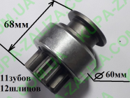 Запчастини до двигуна KM385BT Донгфенг, Джинма, Фотон, ДТЗ, ДВ - Бендикс стартера 1308/1316 11 зубів/12шліцов L68мм, D60мм