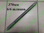Запчасти для Синтай 120/160/180/200/220/224 - Вал сцепления Синтай 370мм 6/6 шлицов 16.21.102
